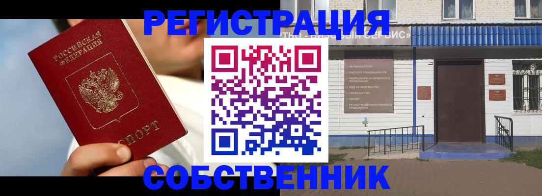 временная регистрация адрес в Кунгуре