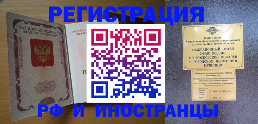 прописка иностранных граждан в Кунгуре
