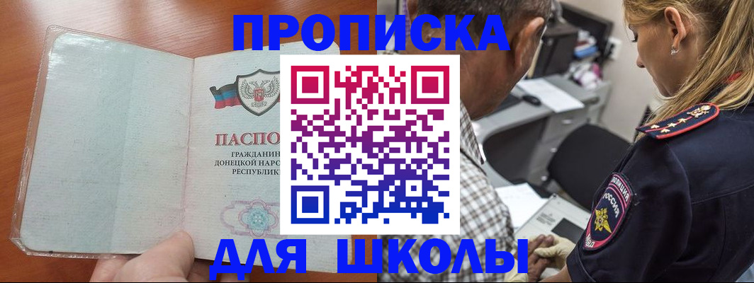 прописка ребенка в Кунгуре