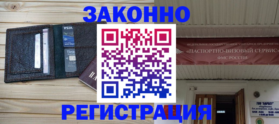 временная регистрация собственник в Кунгуре