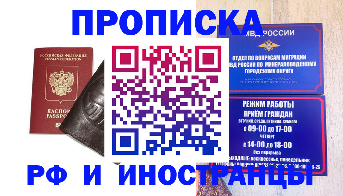 временная регистрация купить в Кунгуре