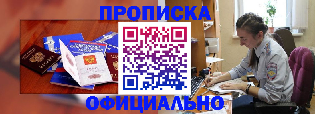 миграционный учет в Кунгуре