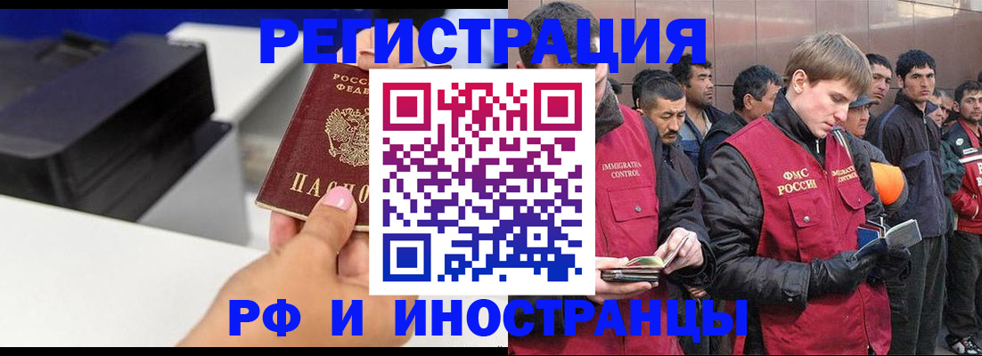 временная регистрация надежно в Кунгуре