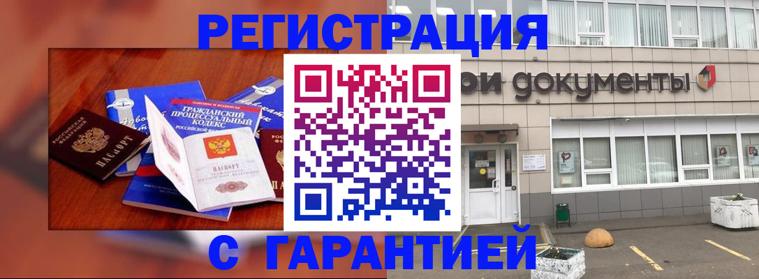 временная регистрация для школы в Кунгуре